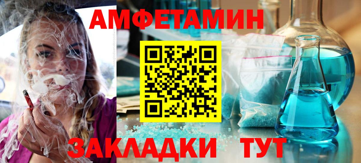 Amphetamine Premium Бийск