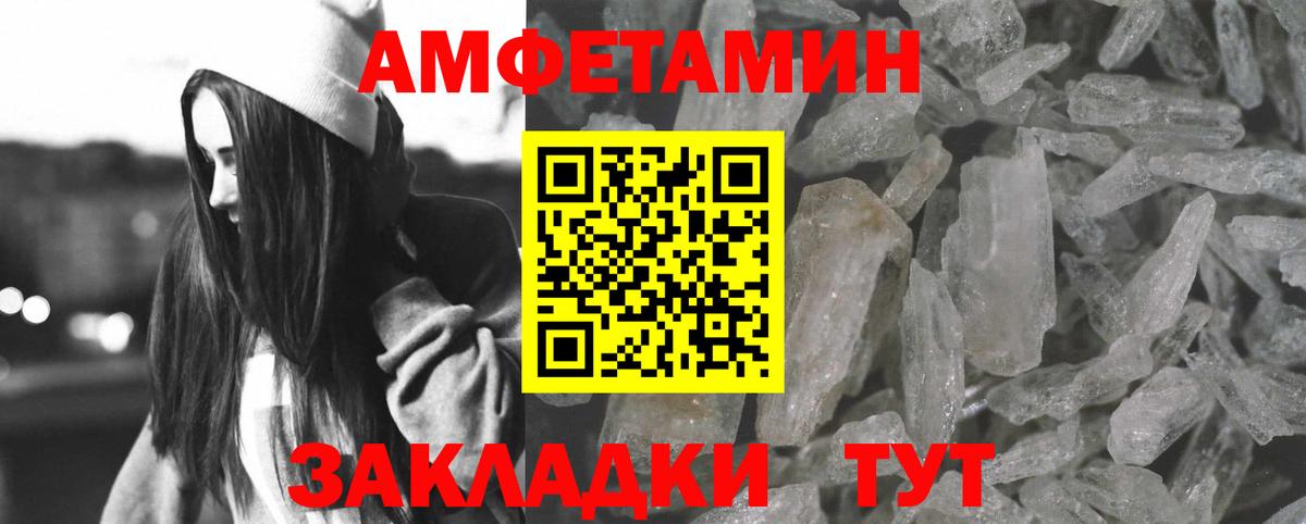 Бийск  Amphetamine  Amphetamine  АМФЕТАМИН Premium  Вход с VPN 
