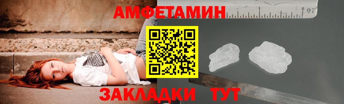 Amphetamine  Бийск  Amphetamine 97%  АМФ 