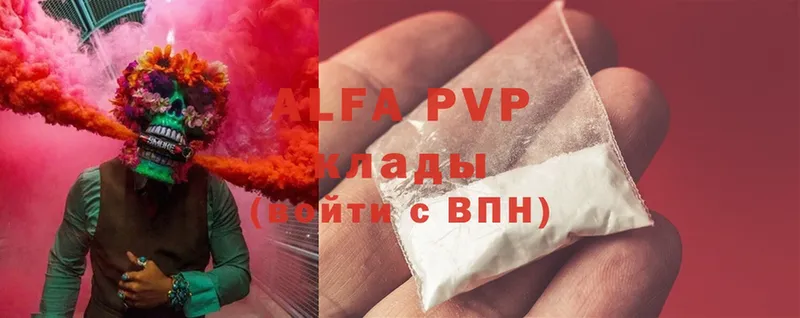 это как зайти  MEGA маркетплейс  Бийск  купить наркоту  Alfa_PVP мука 