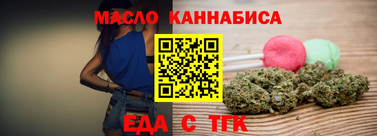 Canna-Cookies марихуана  Вход с VPN  Бийск 
