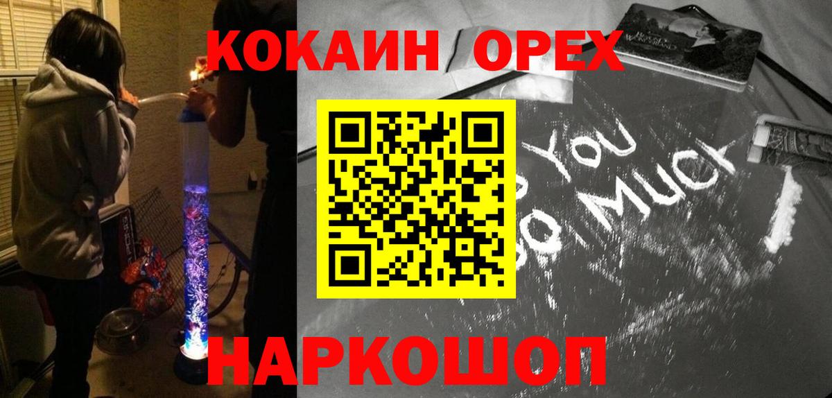 Cocaine 97%  Бийск  COCAIN 99% 