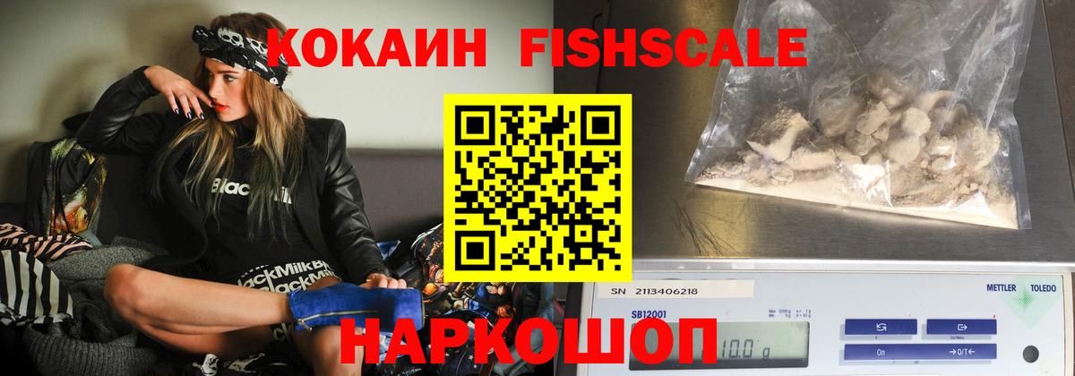 Cocaine 99% Бийск