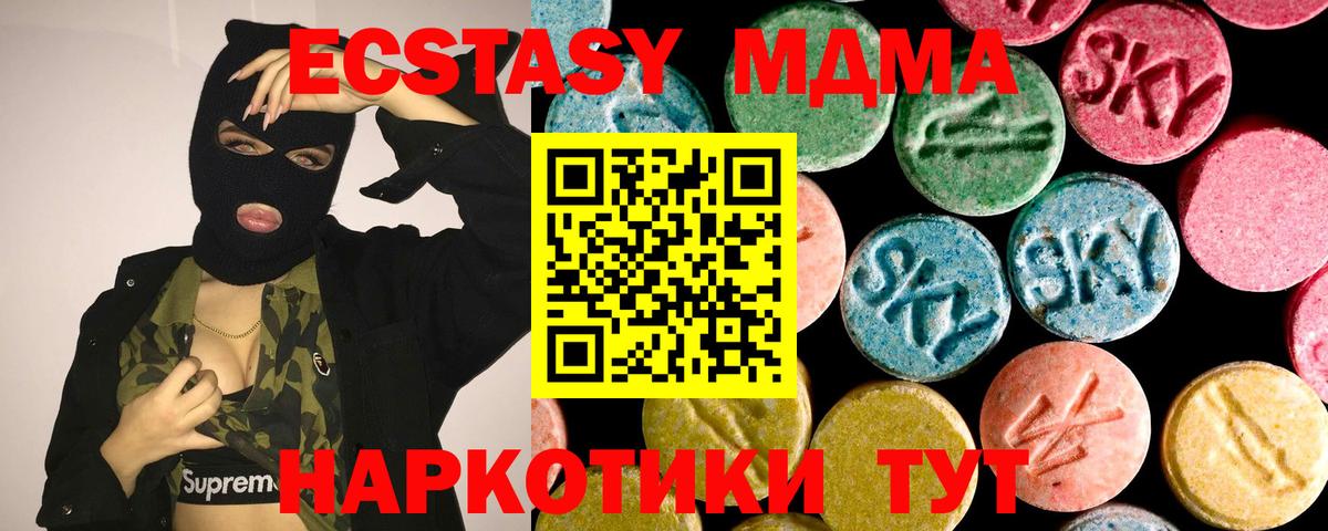 Ecstasy VHQ Бийск