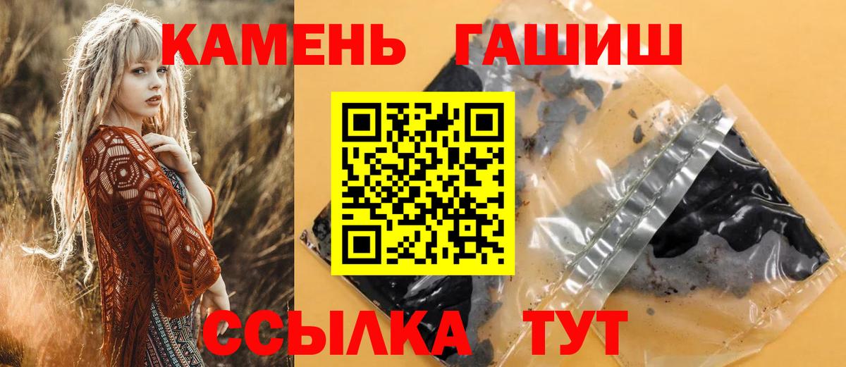 ГАШИШ гарик  Гашиш  ГАШ хэш  Бийск 