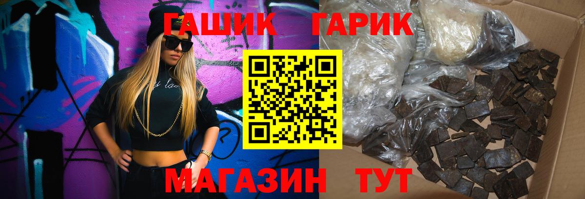 ГАШИШ Ice-O-Lator  Вход с VPN  Бийск  ГАШ  Гашиш Изолятор 
