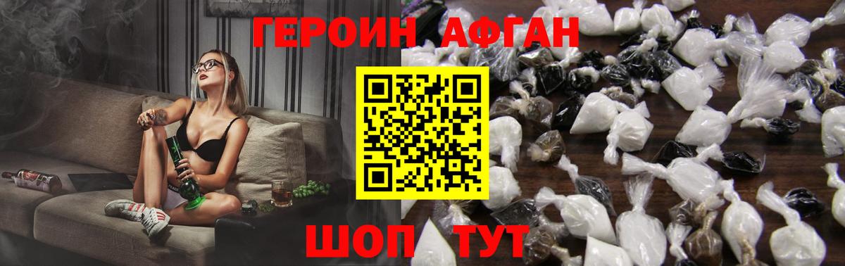 ГЕРОИН  Вход с VPN  Бийск  ГЕРОИН белый 