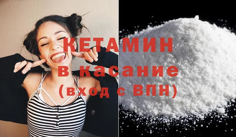 КЕТАМИН ketamine  купить наркоту  MEGA   Бийск 