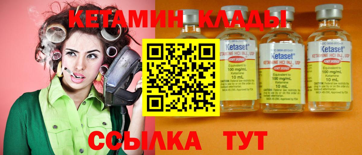 КЕТАМИН ketamine  Вход с VPN  Кетамин ketamine  Бийск 