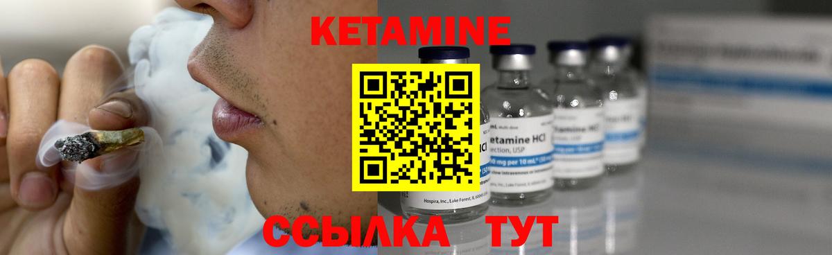 КЕТАМИН ketamine  Бийск 