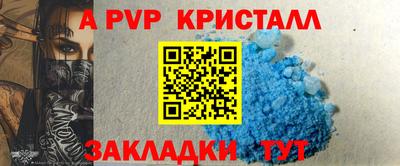бутират Бийск