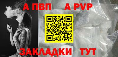 бутират Бийск