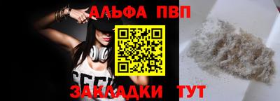 ALPHA PVP Берёзовский