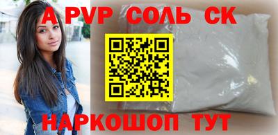 бутират Бийск