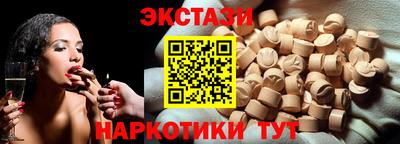 бутират Бийск