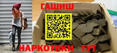 бутират Бийск