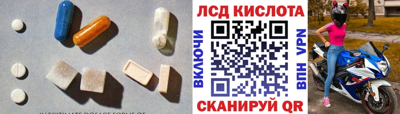 ЛСД экстази кислота  мега рабочий сайт  Бийск 