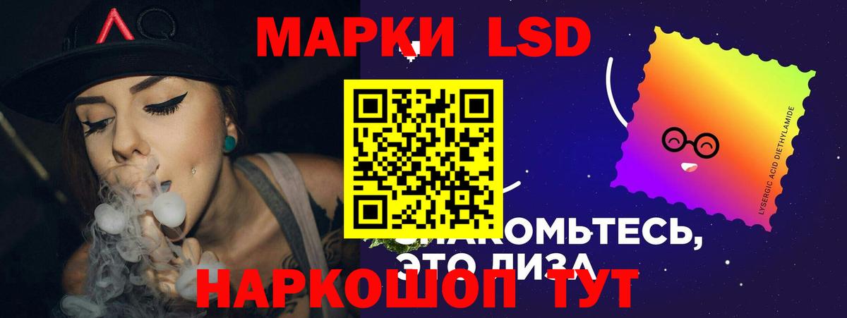 LSD-25 экстази ecstasy Бийск
