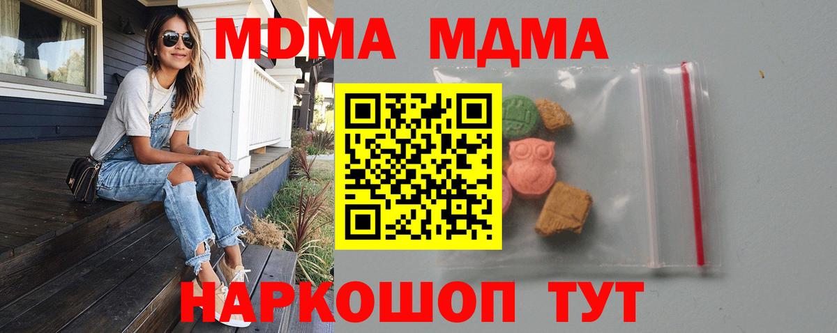 MDMA crystal  MDMA Molly  Бийск 