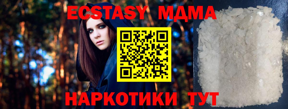 Бийск  MDMA Molly  MDMA VHQ  Вход с VPN 