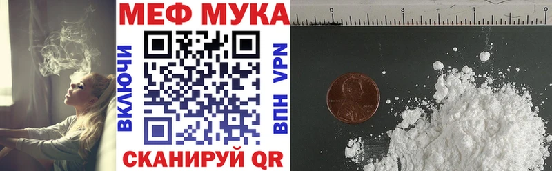 МЯУ-МЯУ мука  Бийск 