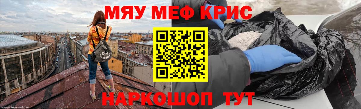 Меф  Бийск  МЕФ VHQ 