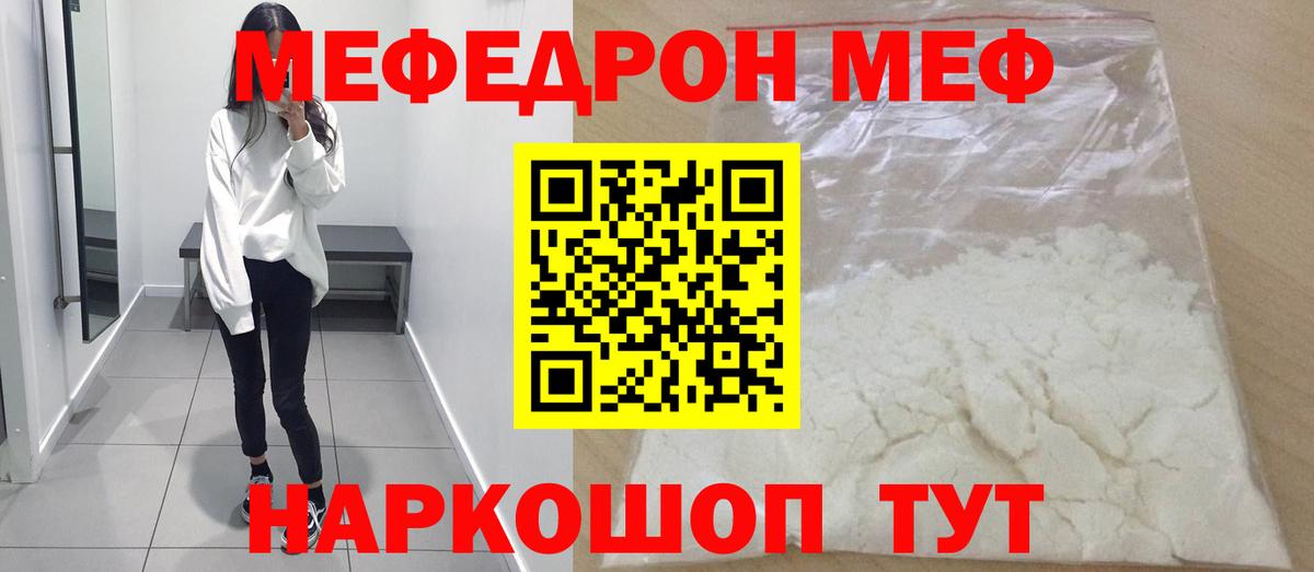 МЕФ Бийск
