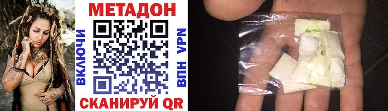 MEGA онион Бийск Метадон methadone