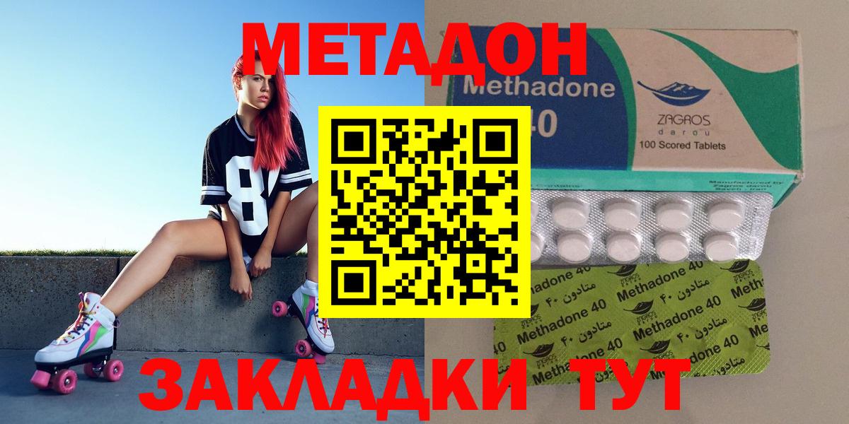 МЕТАДОН VHQ Бийск