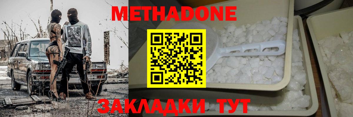 Бийск  Метадон VHQ  Метадон VHQ  Вход с VPN 