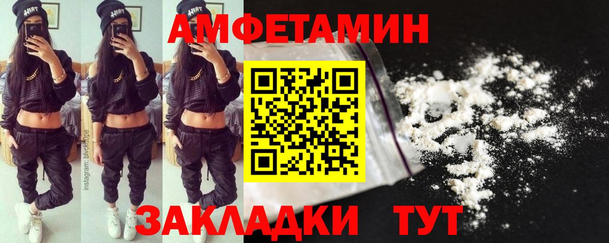 МЕТАМФЕТАМИН кристалл  Вход с VPN  Бийск 