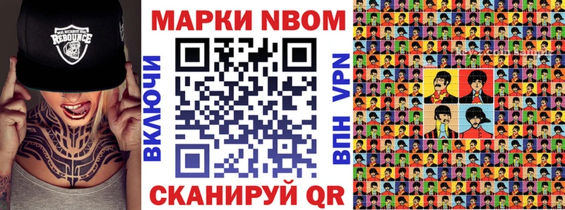 сколько стоит Бийск Марки NBOMe 1,5мг