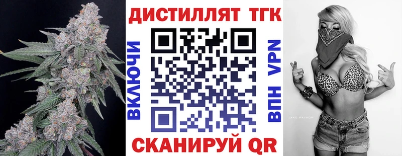 даркнет сайт  Бийск  Дистиллят ТГК вейп 