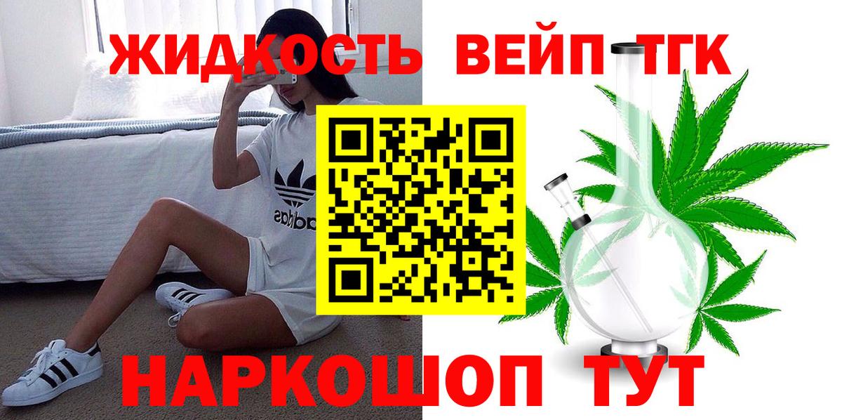 Дистиллят ТГК THC oil  Бийск  ТГК концентрат 