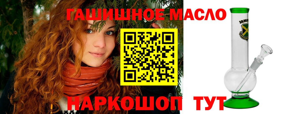 Бийск  ТГК концентрат  Вход с VPN  Дистиллят ТГК вейп 