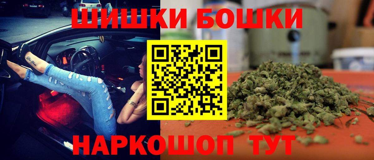 Бийск  Канабис Amnesia  Бошки марихуана семена  Канабис SATIVA & INDICA  Вход с VPN 